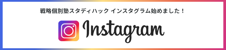 インスタグラム