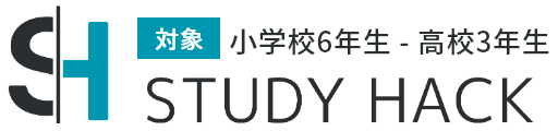 戦略個別塾スタディハック